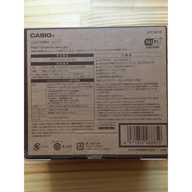 CASIO(カシオ)のCASIO pomrie スタンプメーカー ハンドメイドの文具/ステーショナリー(はんこ)の商品写真