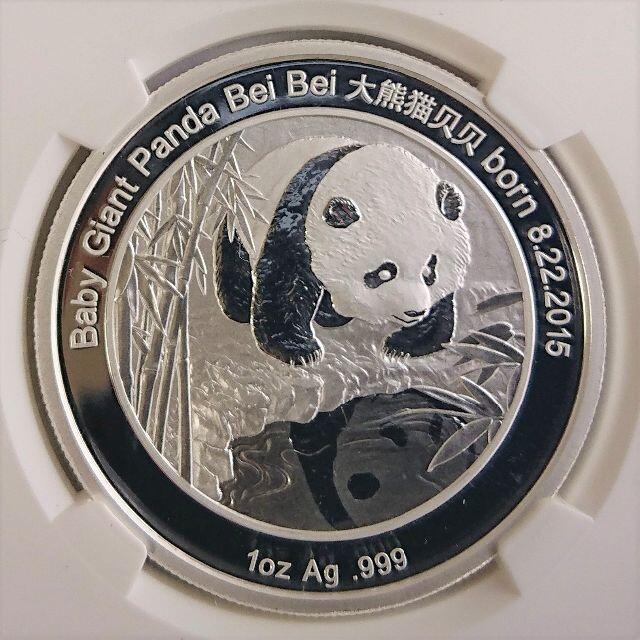 2016 中国 パンダ銀貨 1オンス NGC PF70 ウルトラカメオ