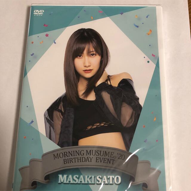 モーニング娘。'20 佐藤優樹 birthday event 2020 DVD