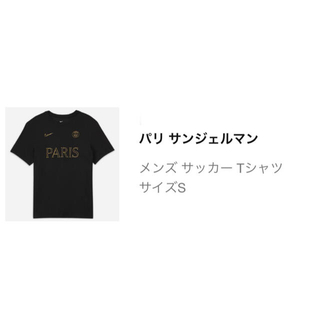 パリス(PARIS)のPSG パリサンジェルマン　サッカーＴシャツ(Tシャツ/カットソー(半袖/袖なし))