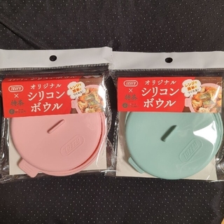 【新品未開封】特茶 TOFFY オリジナルシリコンボトル 2個セット(調理道具/製菓道具)
