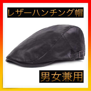 ＊レザー ハンチング ブラック 帽子 ユニセックス オシャレ(ハンチング/ベレー帽)