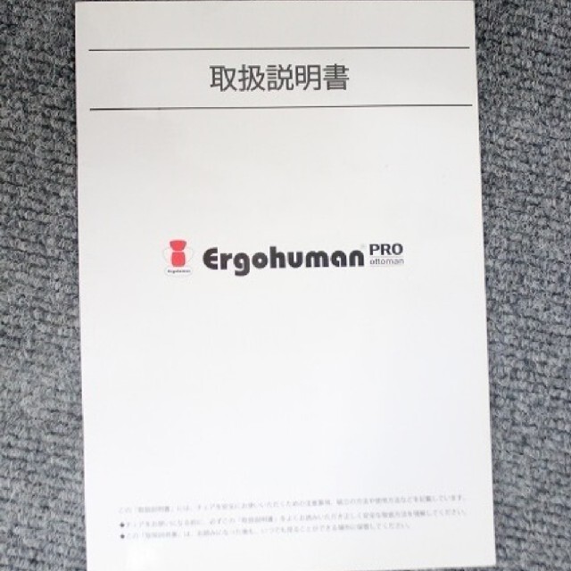 Ergohuman Pro エルゴヒューマン プロ オフィスチェア オットマン付 8