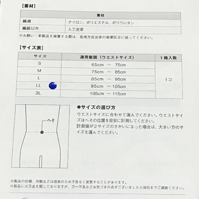 ZAMST(ザムスト)のザムスト  腰サポーター  ZW-4  LLサイズ  ZAMST スポーツ/アウトドアのトレーニング/エクササイズ(トレーニング用品)の商品写真