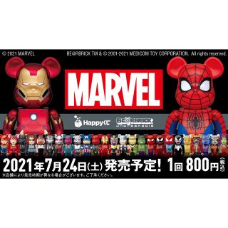 MARVEL HAPPYくじ マーベル BE@RBRICK コンプリートセット(キャラクターグッズ)