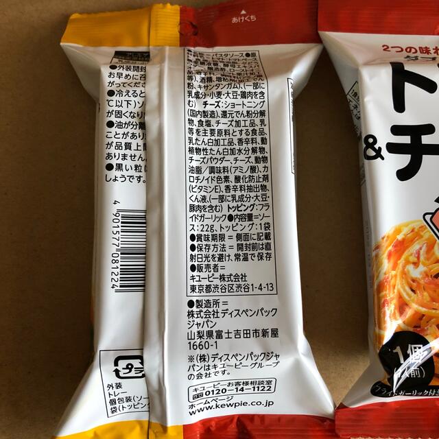 キユーピー(キユーピー)の専用　トマト&チーズ　あえるパスタソース　5個 食品/飲料/酒の加工食品(レトルト食品)の商品写真