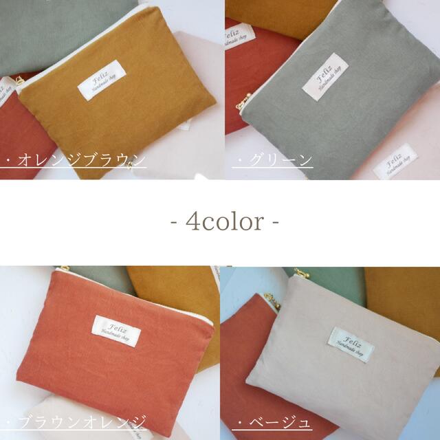 フレンチコーデュロイ ミニ巾着 / 4color