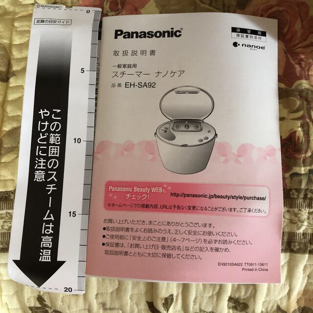 スチーマーナノケア★Panasonic★美顔器★美品 スマホ/家電/カメラの美容/健康(フェイスケア/美顔器)の商品写真