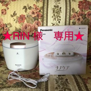 スチーマーナノケア★Panasonic★美顔器★美品(フェイスケア/美顔器)