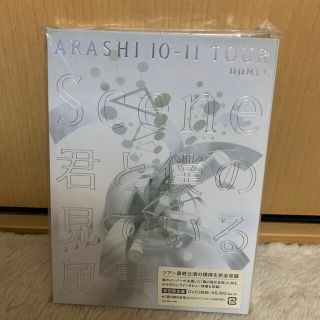 ARASHI　10-11TOUR　“Scene”～君と僕の見ている風景～　DOM(舞台/ミュージカル)