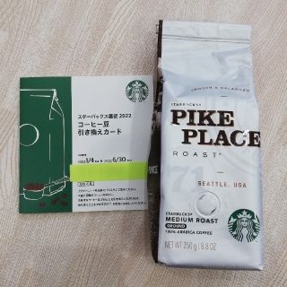 スターバックスコーヒー(Starbucks Coffee)のスタバ福袋 2022 コーヒー豆＆引換券セット(フード/ドリンク券)