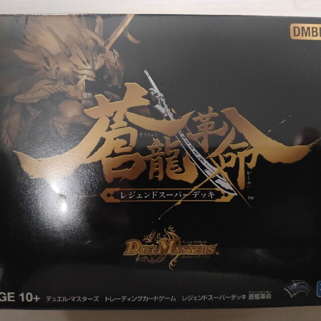 デュエル・マスターズ TCG DMBD-15 レジェンドスーパーデッキ 蒼龍革命 エンタメ/ホビーのトレーディングカード(Box/デッキ/パック)の商品写真