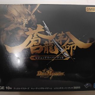 デュエル・マスターズ TCG DMBD-15 レジェンドスーパーデッキ 蒼龍革命(Box/デッキ/パック)