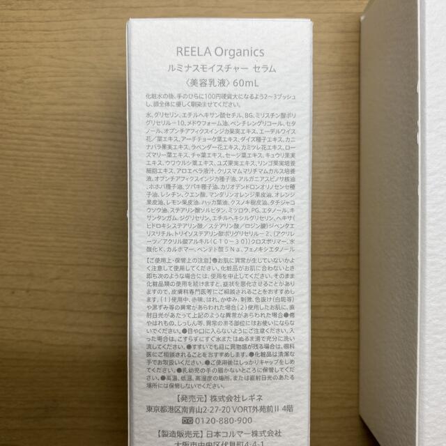 専用  REELA Organics ルミナスモイスチャーローション&セラム コスメ/美容のスキンケア/基礎化粧品(化粧水/ローション)の商品写真