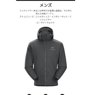 アークテリクス(ARC'TERYX)のアークテリクス　アトムLTフーディー　XSサイズ(ダウンジャケット)