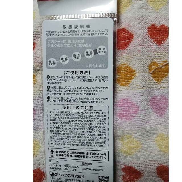 チュチュベビー ミルクのみごろチェッカー キッズ/ベビー/マタニティの授乳/お食事用品(その他)の商品写真