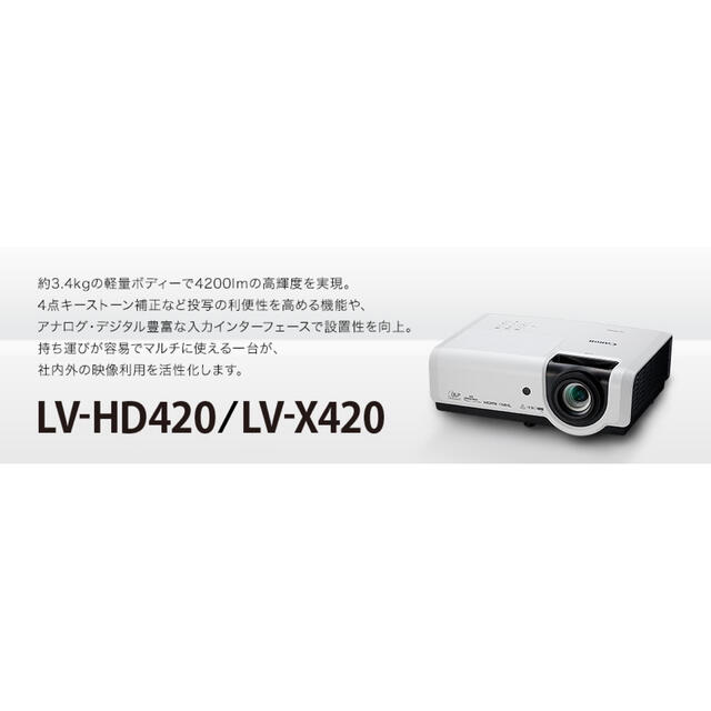 人気ショップが最安値挑戦！ www LV-HD420(J) Canon キヤノン Canon パワープロジェクター キヤノン LV-HD420(J) 