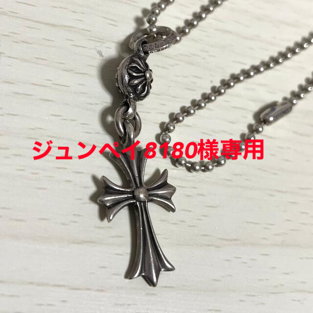 限定数のみ クロムハーツ 1ボールタイニーCHクロスチャーム 実店舗購入