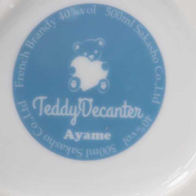 テディ デキャンタ アヤメ ブランデー テディ デキャンタ アヤメ ブランデー