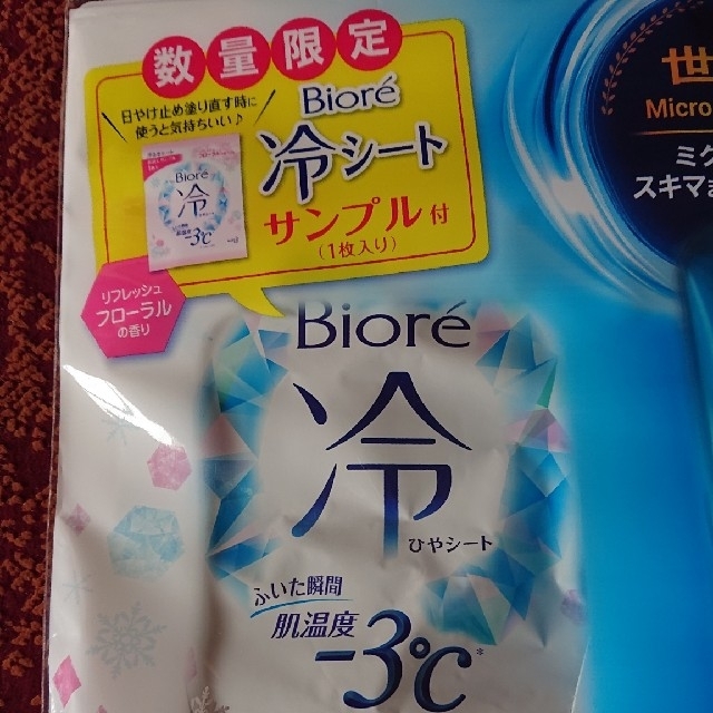 花王(カオウ)のビオレUVアクアリッチ50g×4セット おまけ付き 大容量よりお得です コスメ/美容のボディケア(日焼け止め/サンオイル)の商品写真