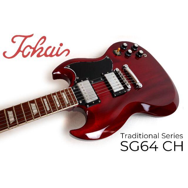 TOKAI SG64 CH チェリーレッド 3.05kg アウトレット