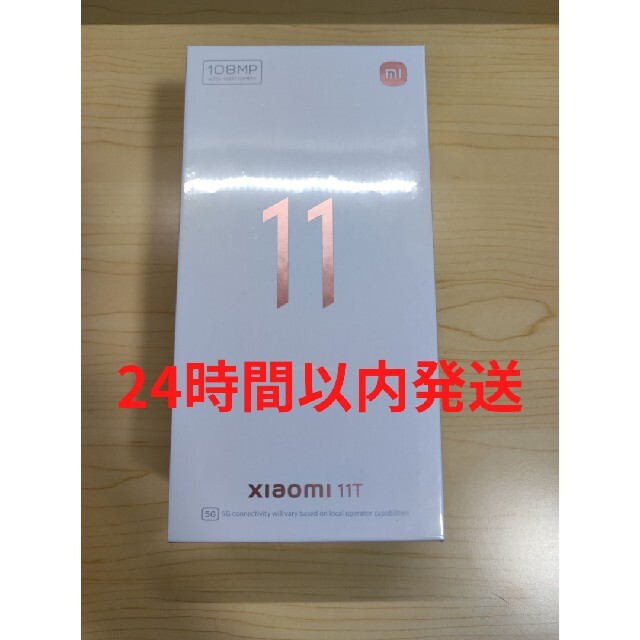 スマホ/家電/カメラ【新品未開封】Xiaomi 11T 128GB Meteorite Gray