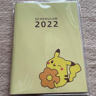 ポケモン(ポケモン)のポケモン　スケジュールン　2022年(カレンダー/スケジュール)