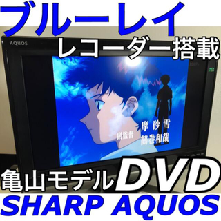 AQUOS - 【ブルーレイレコーダー搭載】26型 シャープ 液晶テレビ AQUOS黒SHARP