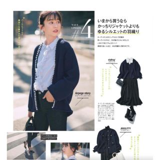 Apuweiser-riche - Arpege story パール付ローゲージカーデの通販 by