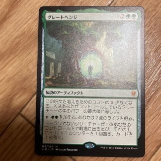 マジックザギャザリング(マジック：ザ・ギャザリング)のグレートヘンジ　1枚(マジックザギャザリング)MTG(シングルカード)