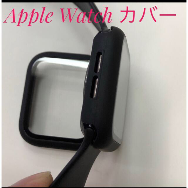 Apple Watch(アップルウォッチ)の新品　Apple Watch 44mm アップルウォッチ　カバー　黒／ブラック スマホ/家電/カメラのスマホ/家電/カメラ その他(その他)の商品写真