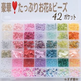 豪華　ハーバリウムボールペン　レジン　花材セット　東京堂　42種類　気まぐれ花材(各種パーツ)