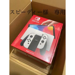 ニンテンドースイッチ(Nintendo Switch)のスピーディー様専用　新品未使用Nintendo Switch 有機ELモデル(家庭用ゲーム機本体)