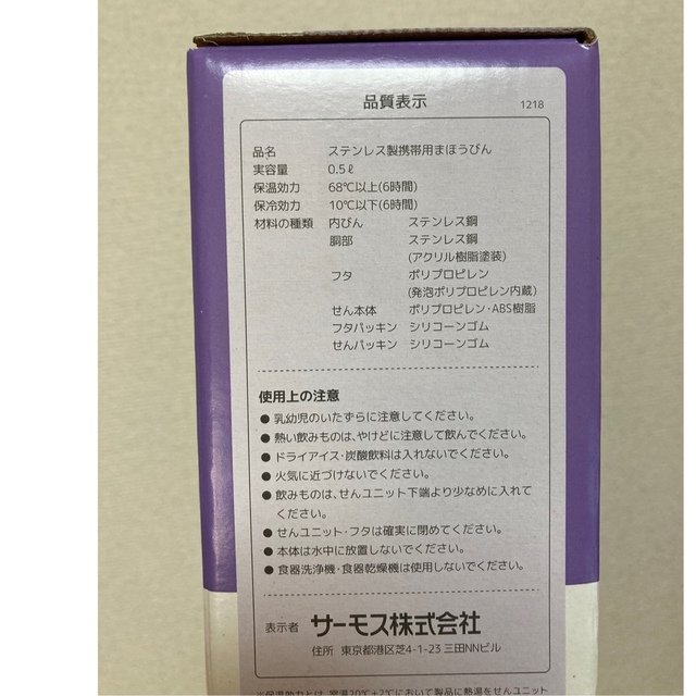 新品✨タグ付き♪定価7150円　水筒 真空断熱　マグ 500ml  保温　保冷  キッズ/ベビー/マタニティの授乳/お食事用品(水筒)の商品写真