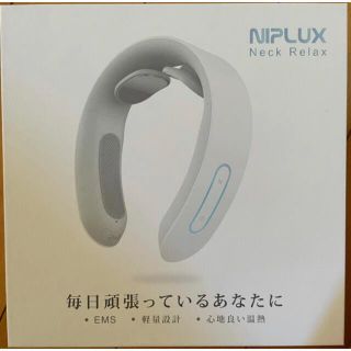 【新品】NIPLUX Neck Relax WHITE(マッサージ機)