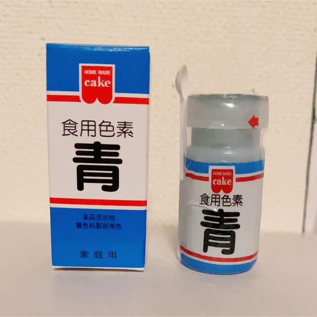 未使用　食用色素　青色1個 食品/飲料/酒の食品(調味料)の商品写真