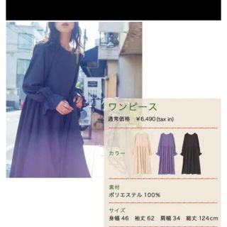 ダブルクローゼット(w closet)のダブルクローゼットワンピ(ロングワンピース/マキシワンピース)