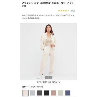 ユニクロ(UNIQLO)のスウェットパンツ　S(カジュアルパンツ)