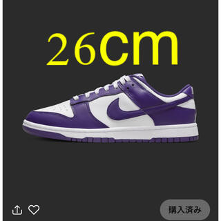 ナイキ(NIKE)のnike dunk low コートパープル　26.0cm(スニーカー)