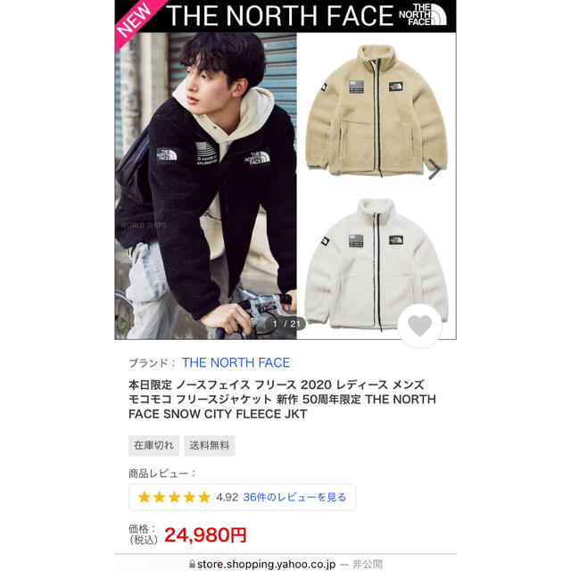 THE NORTH FACE(ザノースフェイス)のTHE NORTH FACE  フリースジャケット　ボア　最終値下げ メンズのジャケット/アウター(ブルゾン)の商品写真