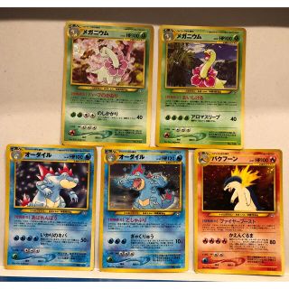 ポケモン - 【ポケモンカード】オーダイル バクフーン ポケモン - 【ポケモンカード】オーダイル バクフーン