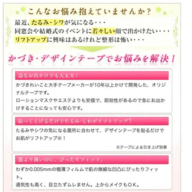 コスメ/美容【新品未開封 】かづきれいこデザインテープ　大判タイプ４枚入り（使用説明付き）