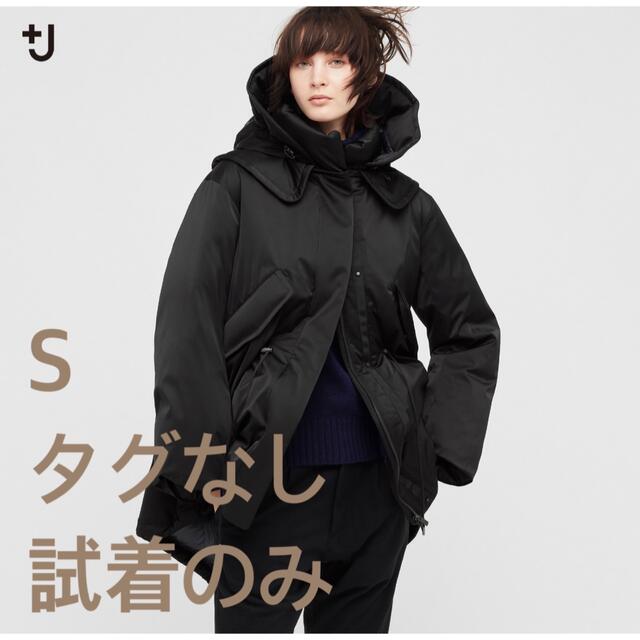 UNIQLO +J ユニクロ　プラスジェイ　ダウンショートコート　Sサイズジルサンダー