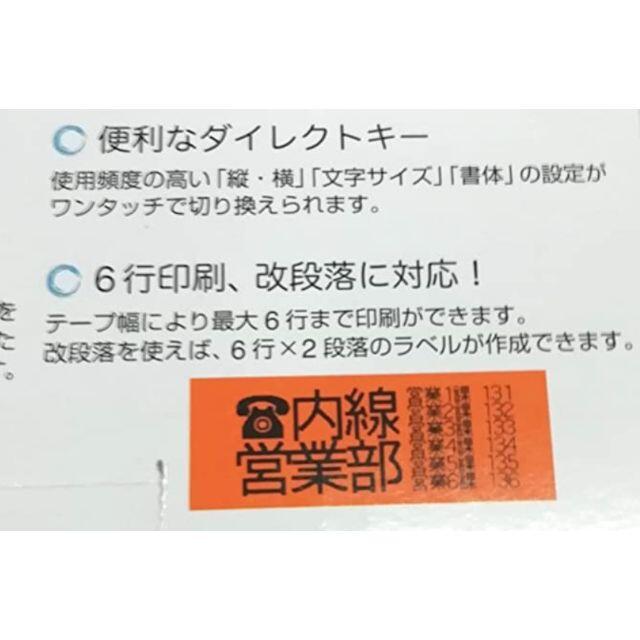 キングジム(キングジム)の【新品/未開封】テプラPRO SR170＋6/9/12mm✖4ｍ巻テープ1箱 インテリア/住まい/日用品の文房具(テープ/マスキングテープ)の商品写真