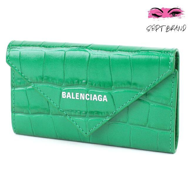 BALENCIAGA クロコ  緑