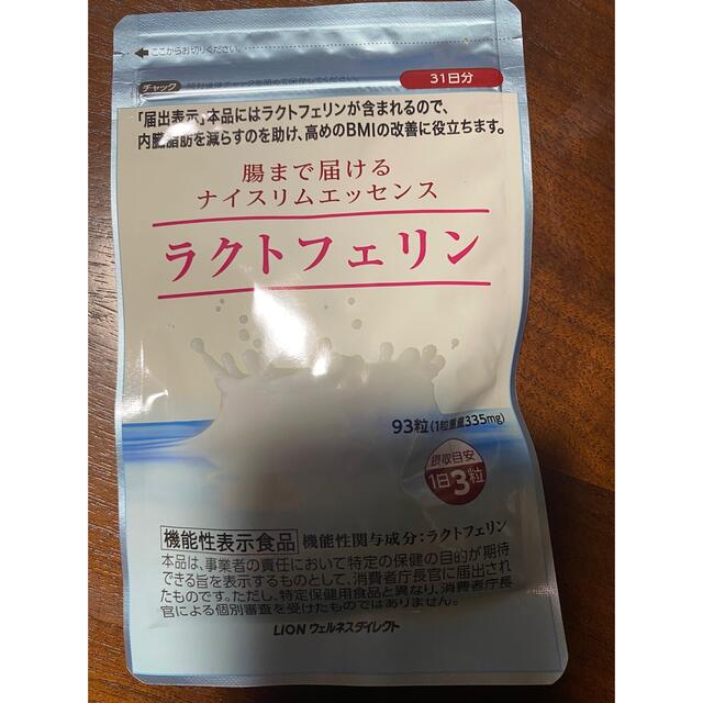 定番から海外の最新 【猫丸様専用】ラクトフェリン×5 - 健康食品