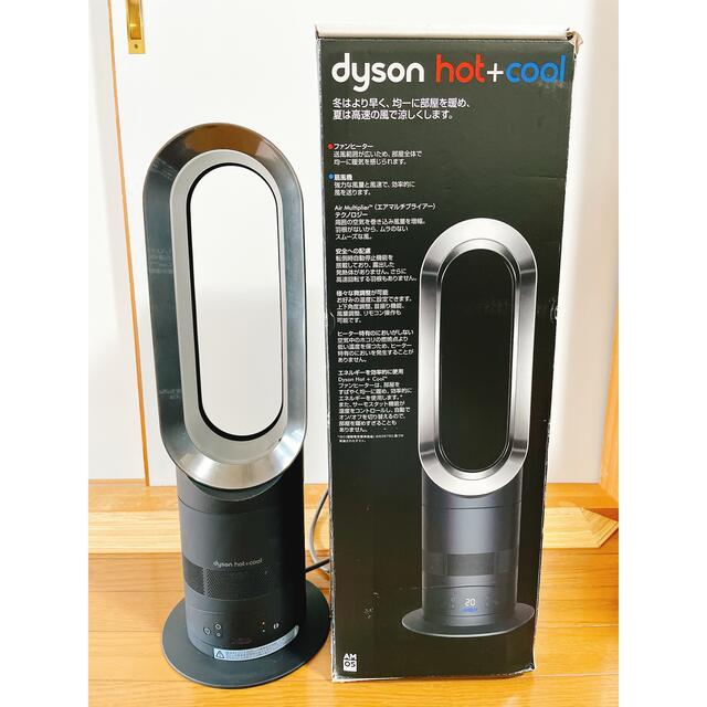 dyson ホット\u0026クール 冷風 温風 ファンヒータ ダイソン