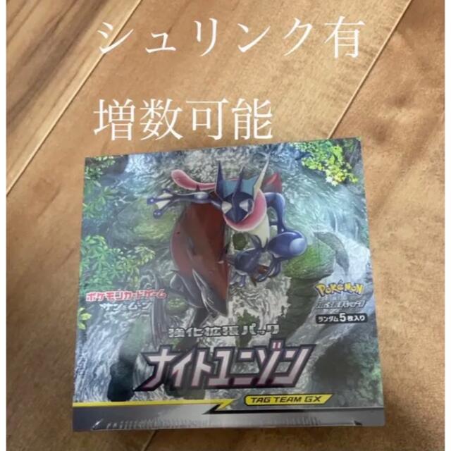 絶版　ポケモンカード　ナイトユニゾン