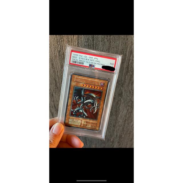 遊戯王 レッドアイズブラックメタルドラゴン PSA7 新品 17856円