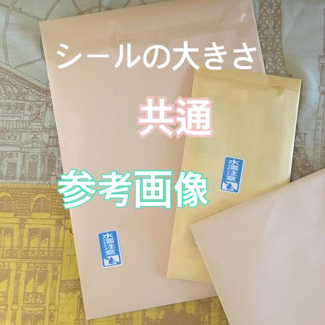 A-5 ケアシール ミックス折曲厳禁 水濡注意 われもの注意サンキューシールの通販 by ハンドメイド|ラクマ A-5 ケアシール ミックス折曲厳禁 水濡注意 われもの注意サンキューシールの通販 by ハンドメイド|ラクマ